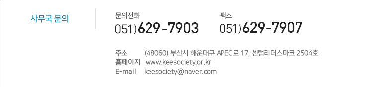 문의전화 051-629-7903/팩스 051-629-7907
